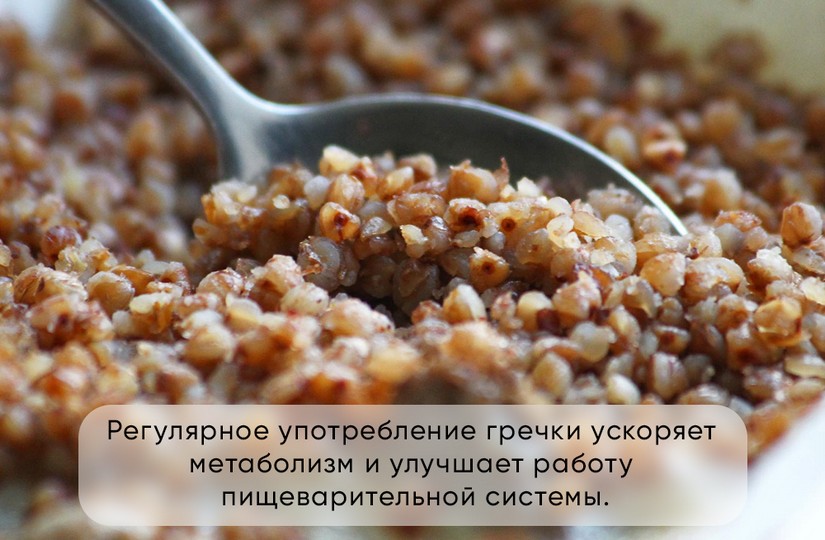 1. Правильная подготовка гречки