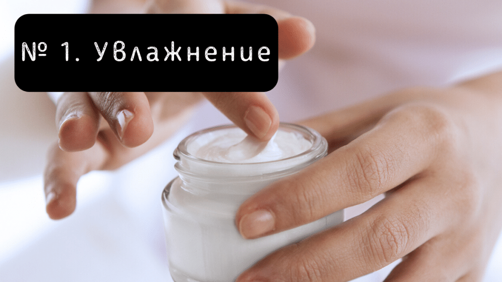 Глубокое очищение