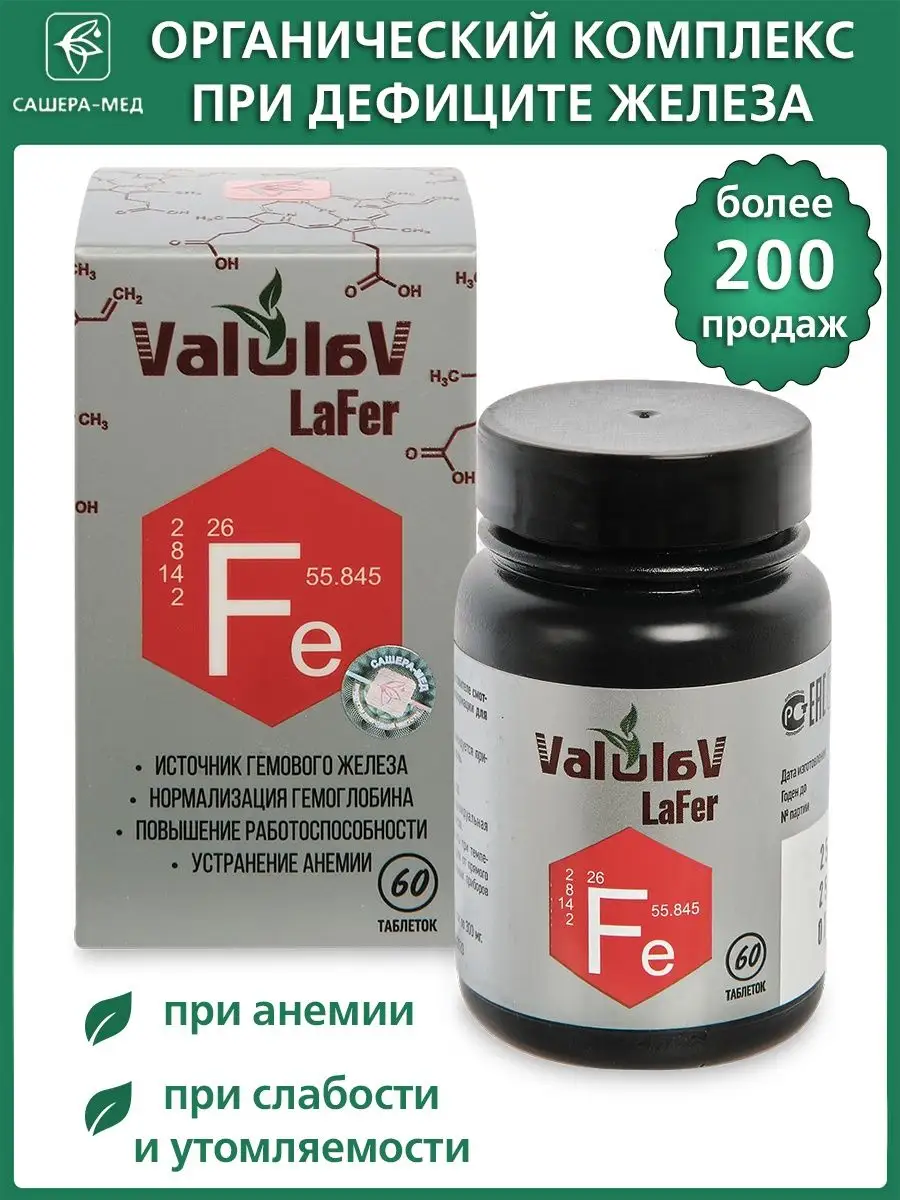 Плохая усвояемость
