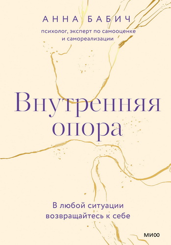 3. Развивайте внутренние ресурсы