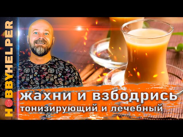 Индийская масала: что это такое и какую роль она играет в рецепте иван-чая на молоке