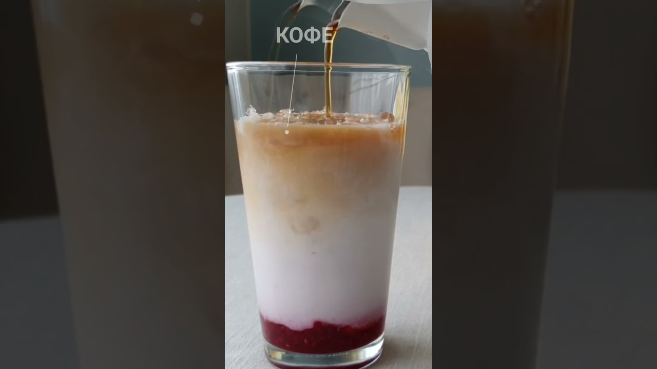 Насыщенный кофейный аромат с добавлением малины