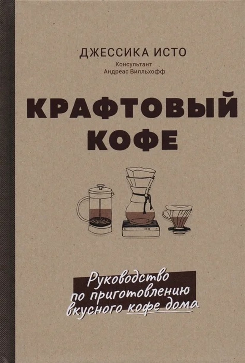 Кофе: история, сорта, приготовление