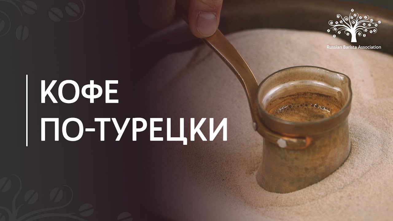 Правильная обжарка - создание неповторимого вкуса