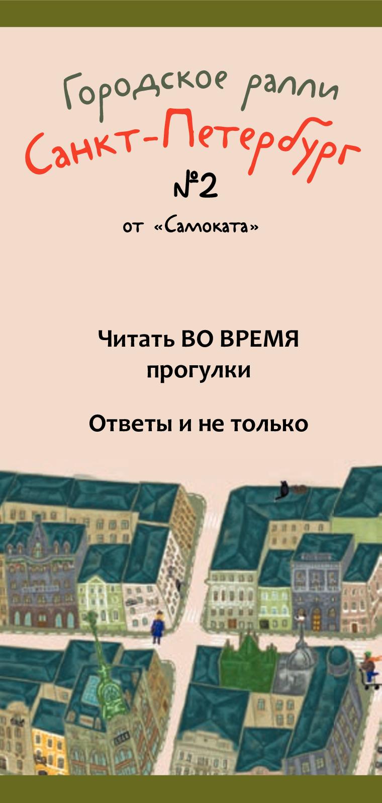 Семь необычных кофеен Санкт-Петербурга