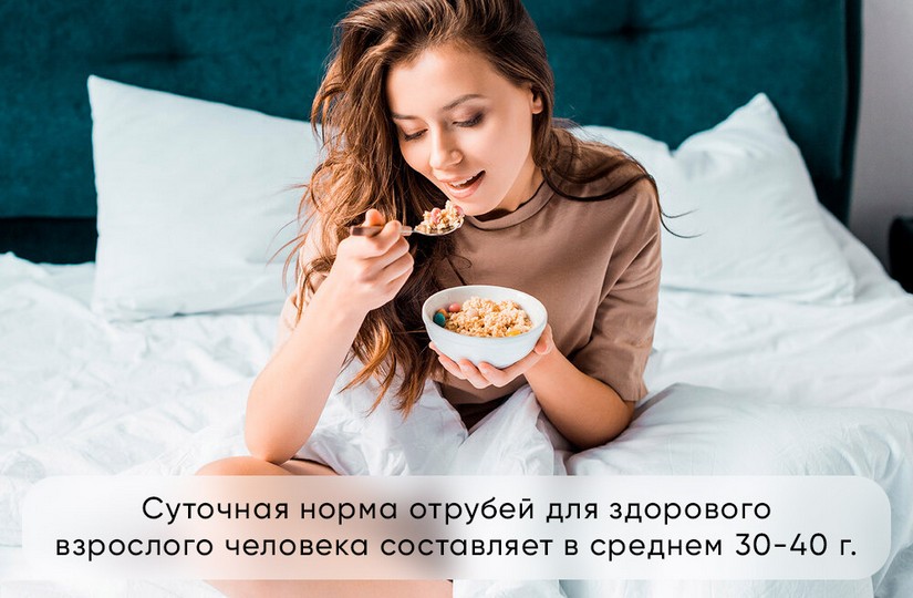 Различные способы употребления отрубей