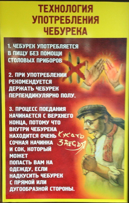 Традиции подачи чебуреков