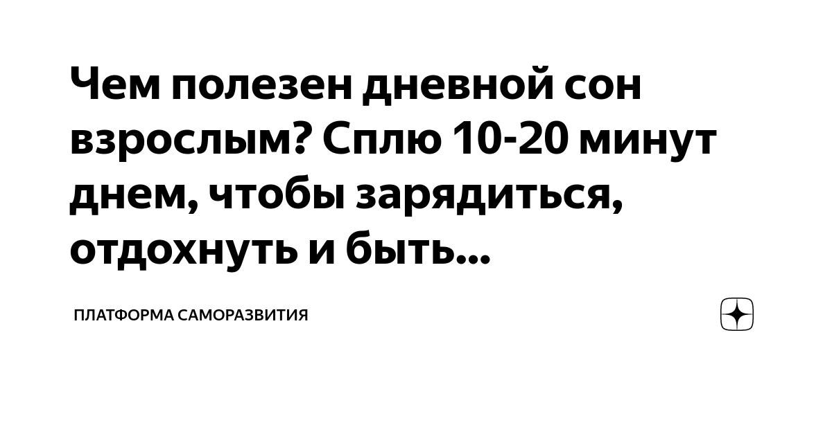 Улучшение когнитивных функций