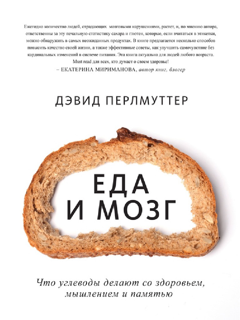 Безопасное употребление