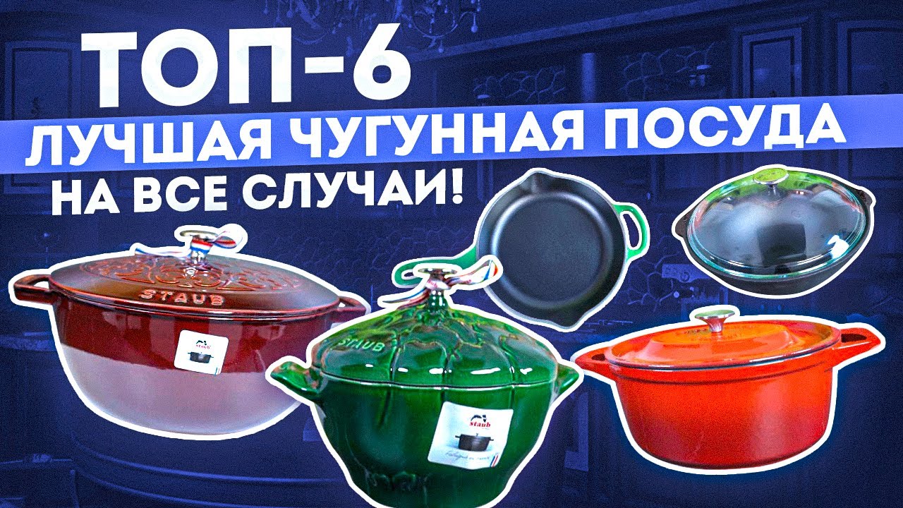 Как выбрать идеальную кастрюлю для разных блюд