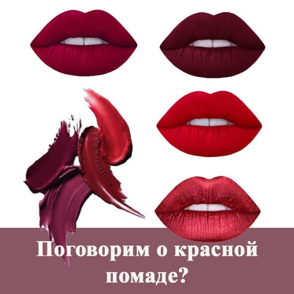 Сочетайте с косметикой и одеждой