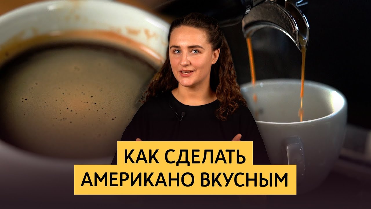 Принцип работы фильтр-шота