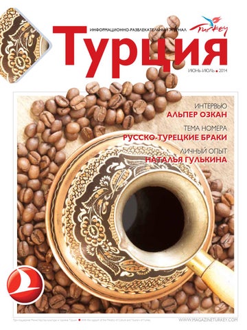 Очарование настоящего турецкого кофе в Турции