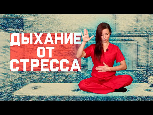Дыхательные практики для поднятия настроения и взбодрения