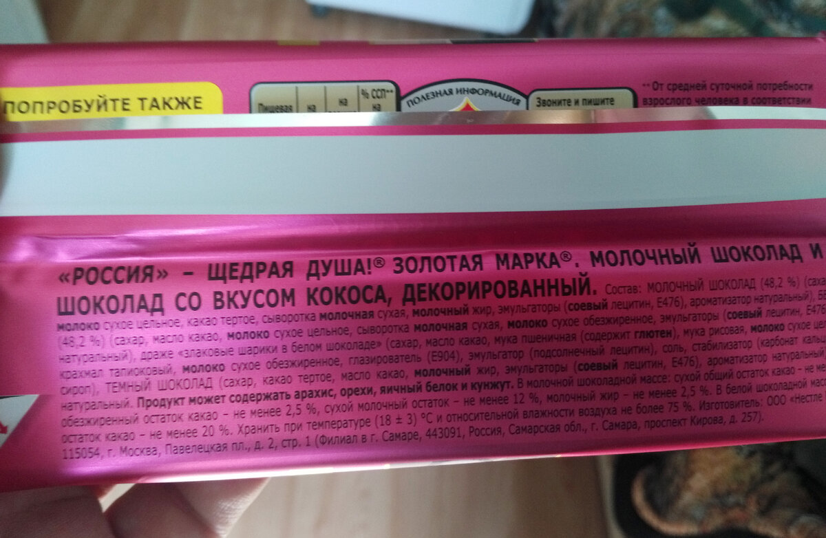 Вредные и сомнительные компоненты