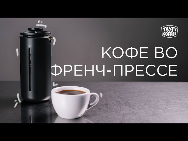 Время заваривания