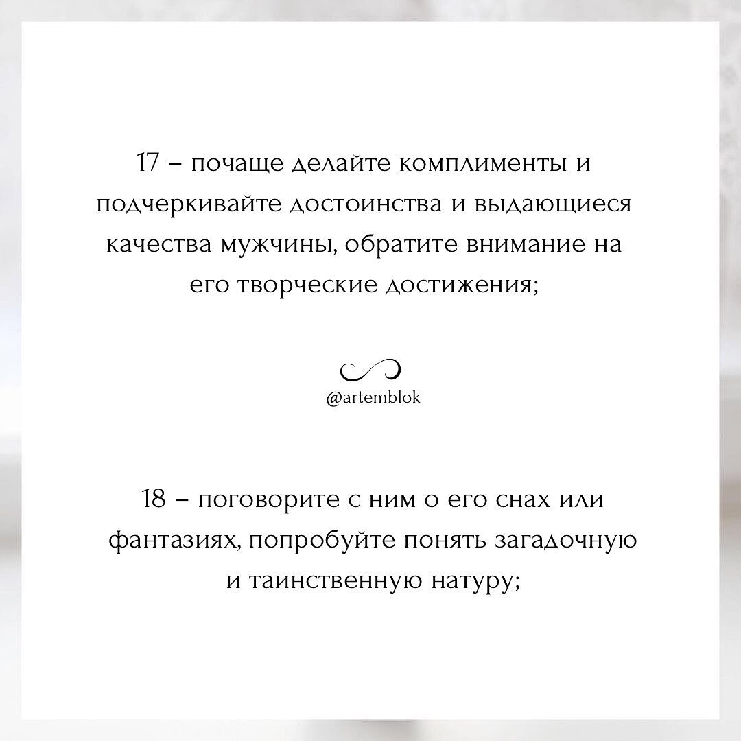 3. Учитывайте ее индивидуальность