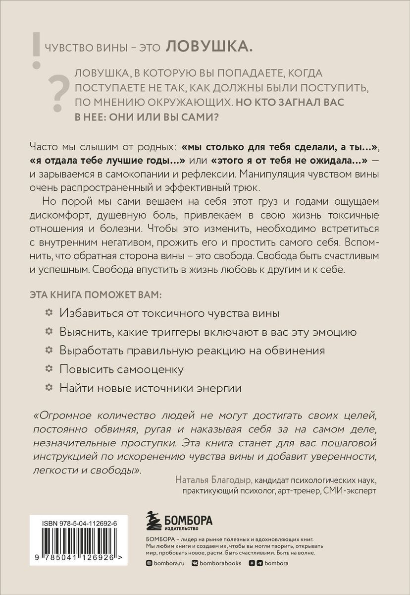 Осознайте неверные убеждения