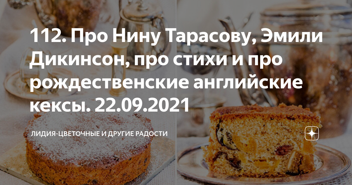 Популярность в Великобритании
