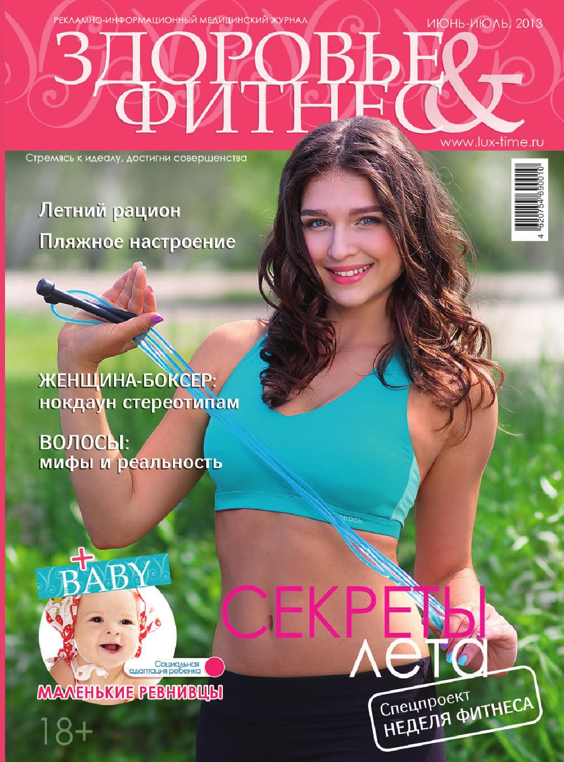 Секреты эндорфинов и антиоксидантов