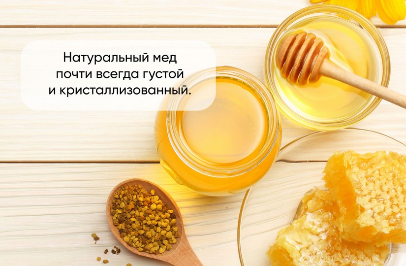 Состав меда