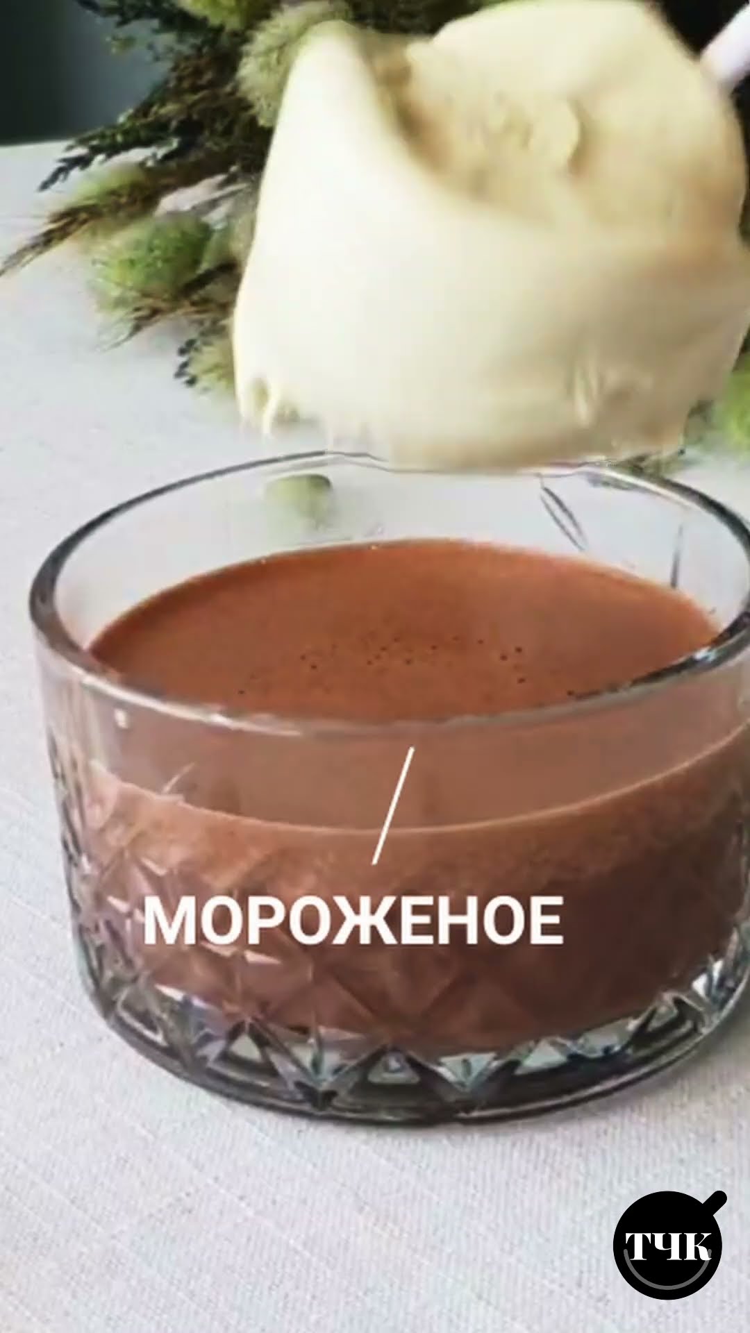 Изысканность в каждом глотке