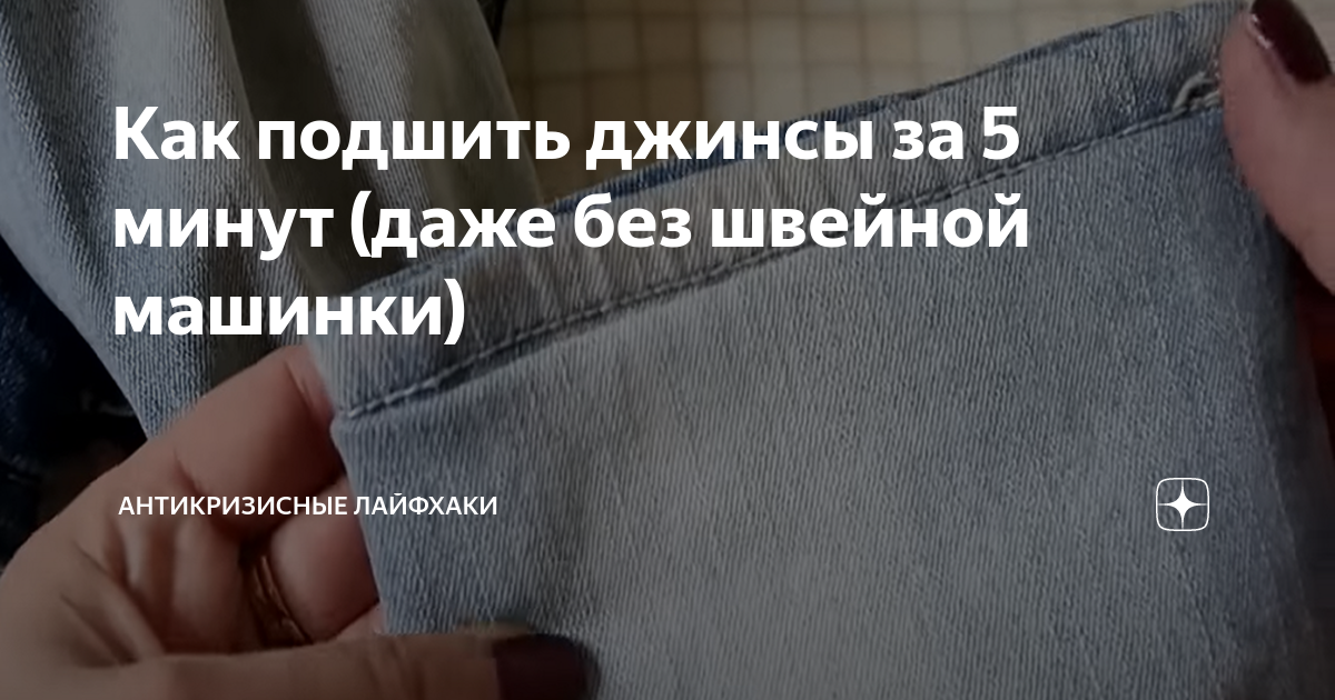 Нужные материалы и инструменты
