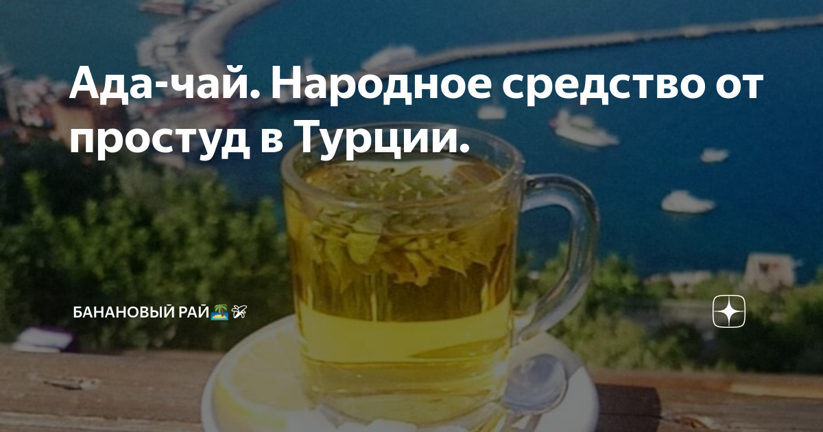 Богатый витаминами состав