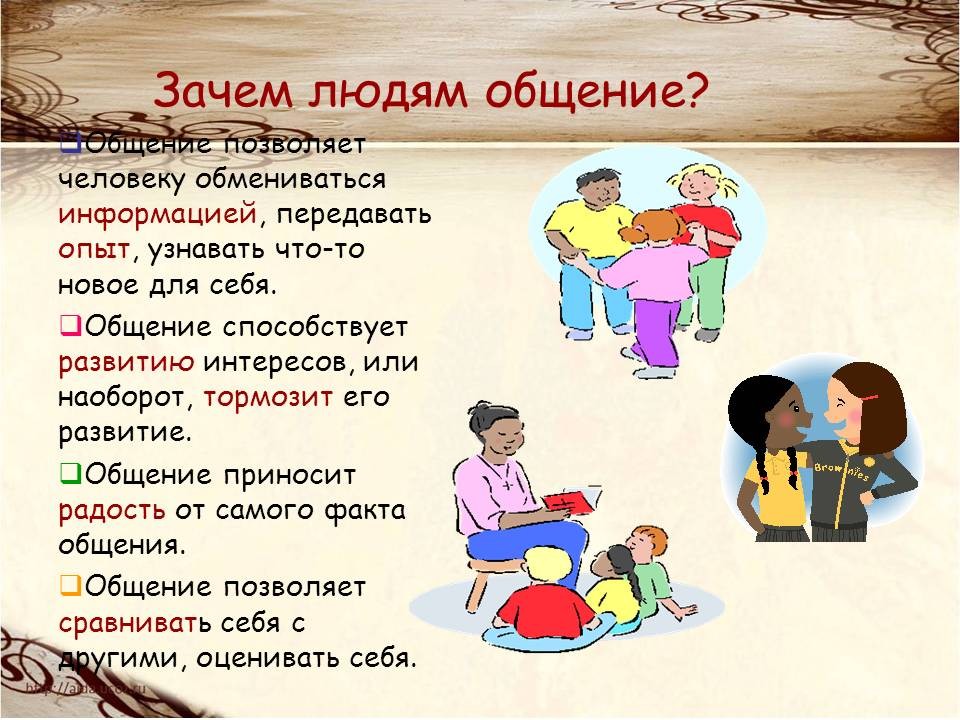 Влияние отсутствия общения на психическое здоровье