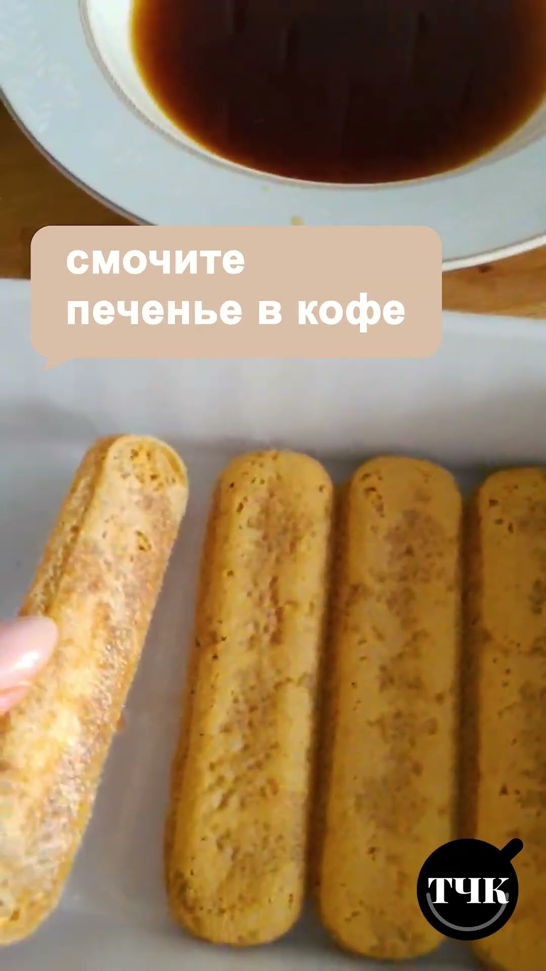 Варианты подачи и сочетания