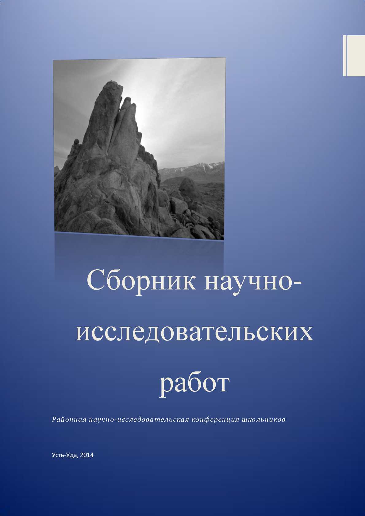 Как укрепить колени во время бега?
