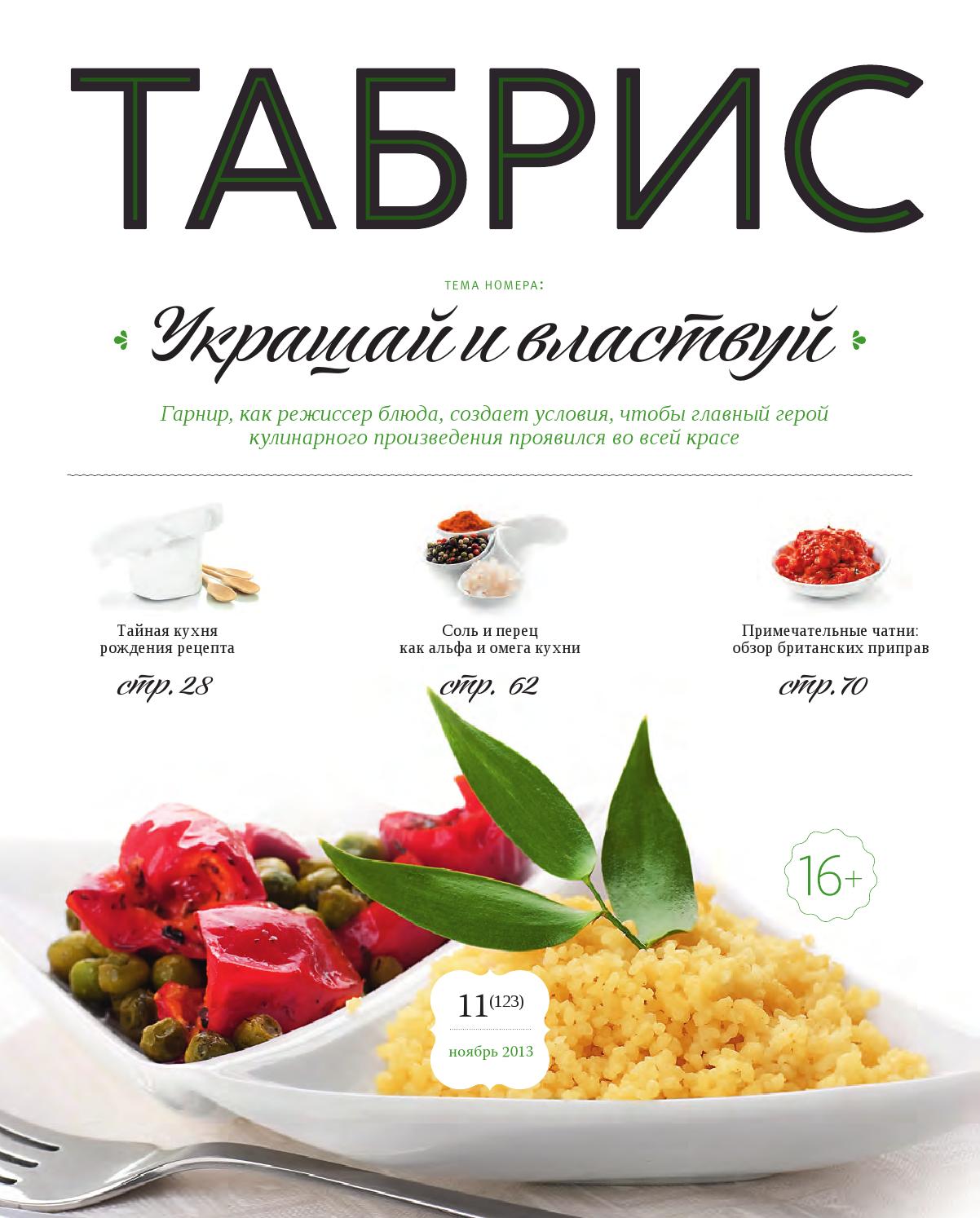 2. Учитывайте форму пасты
