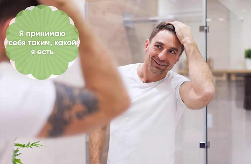 Этапы самовнушения