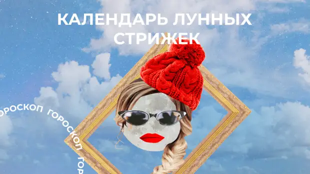Выбор оптимального дня