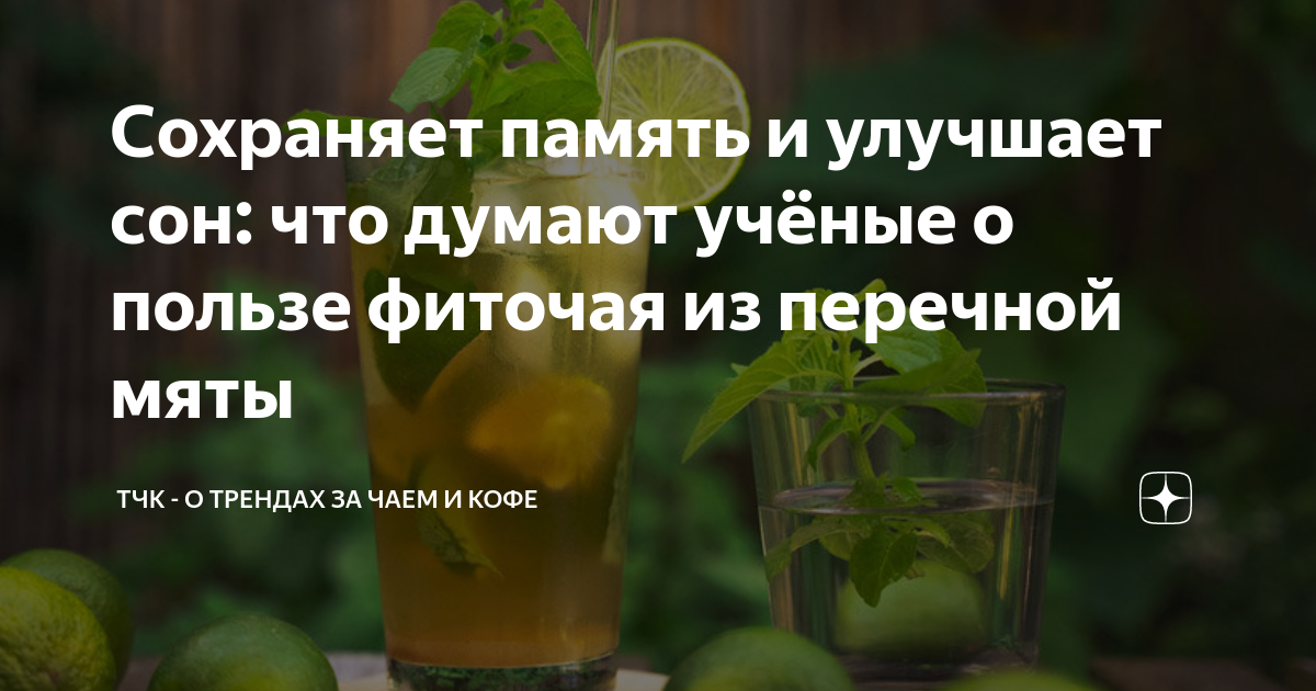 Улучшает пищеварение