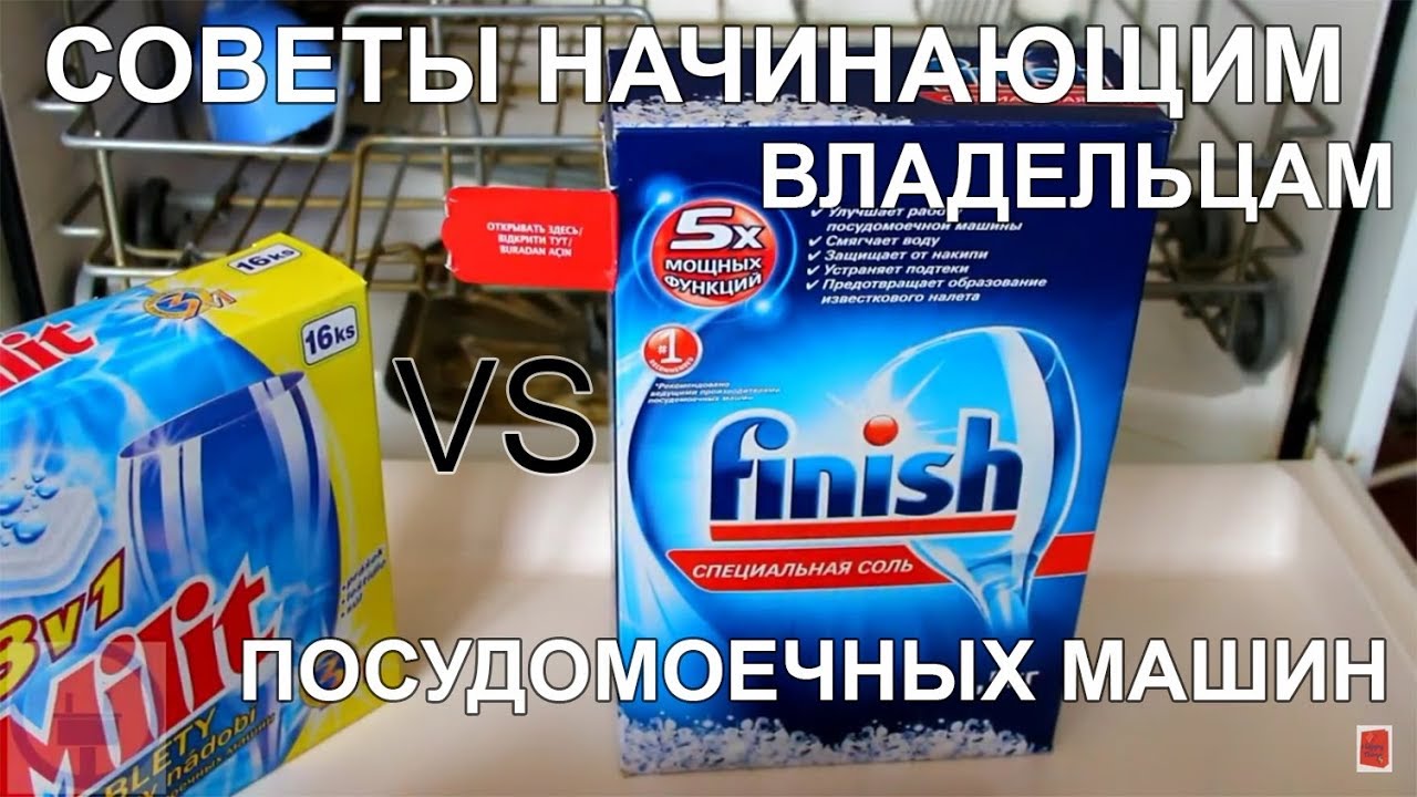 Миф 4: Порошок и таблетки можно добавлять вместе в посудомойку