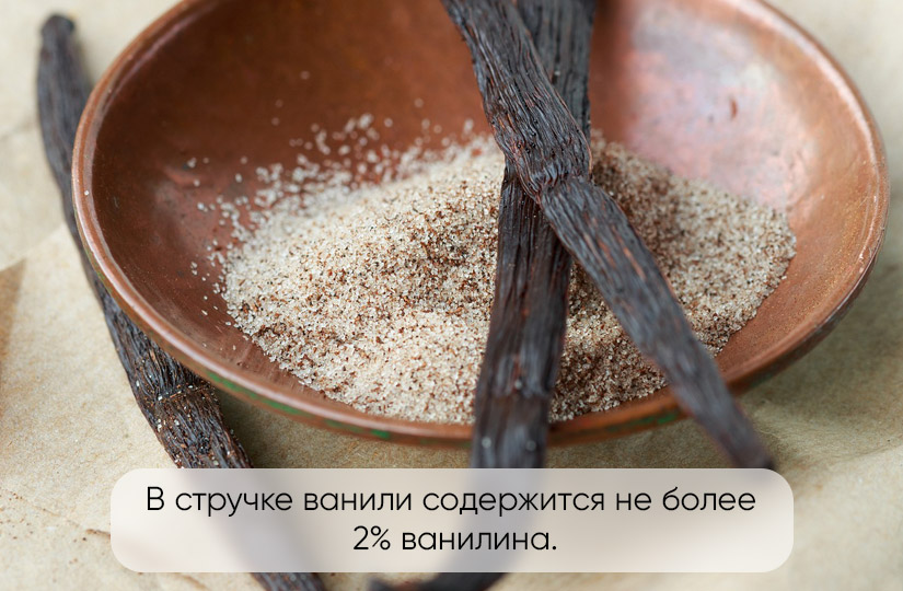 Ванилин