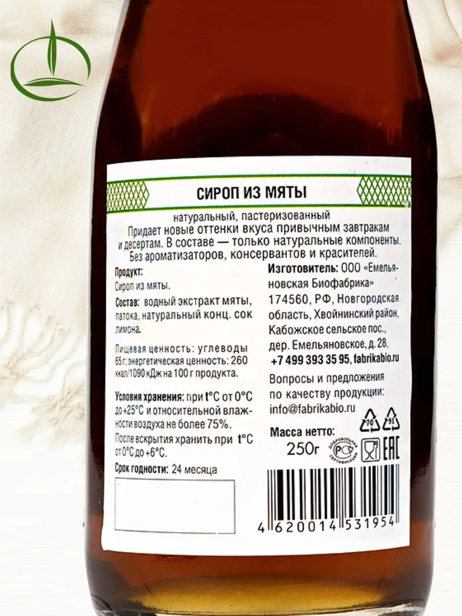 Какие сиропы приносят реальную пользу?
