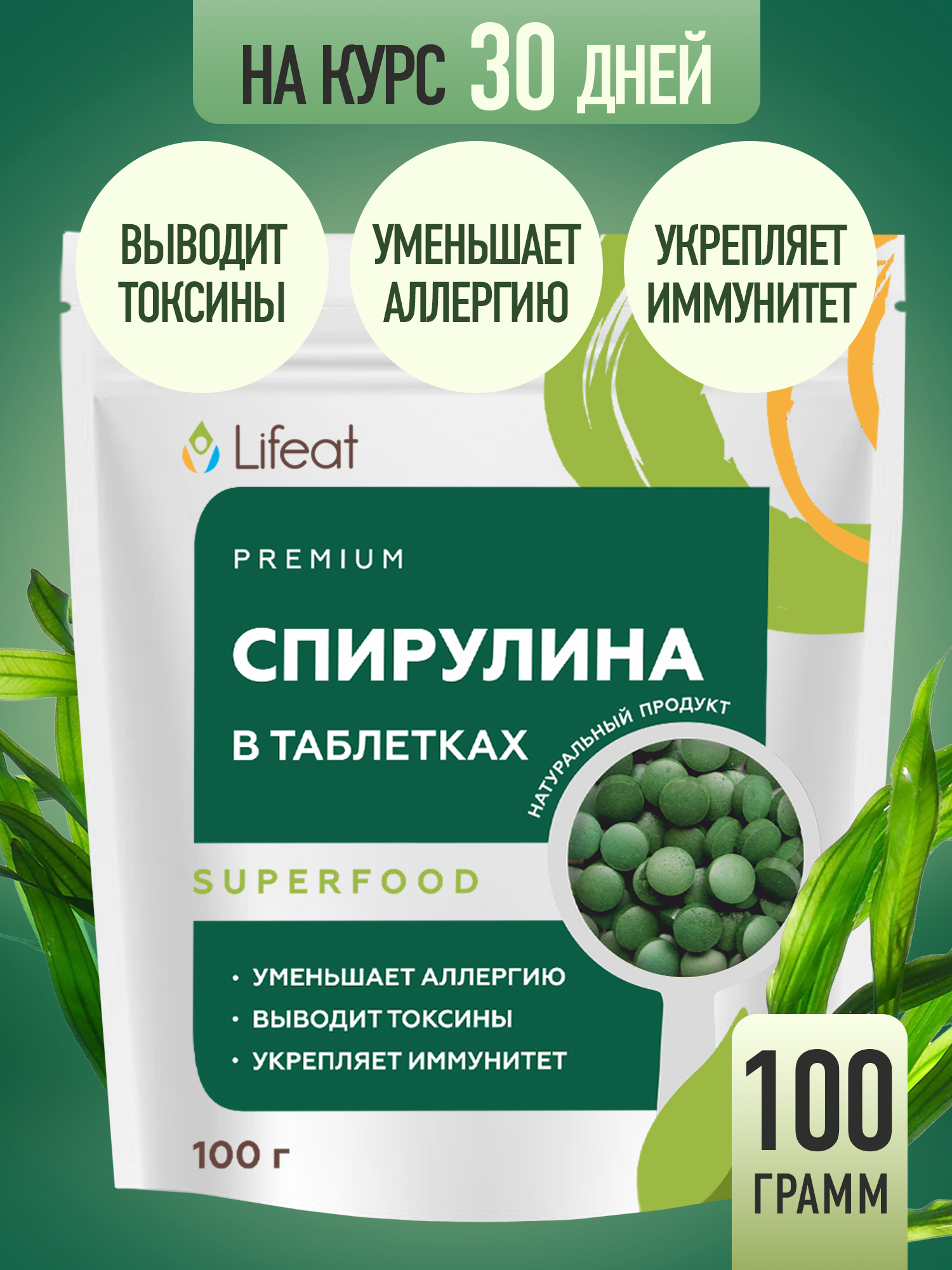 Спирулина: универсальный суперфуд в банке