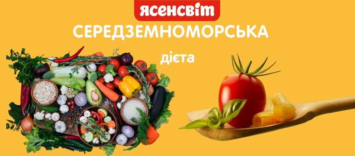 Исследования ученых о положительном влиянии средиземноморской диеты на сердце и сосуды
