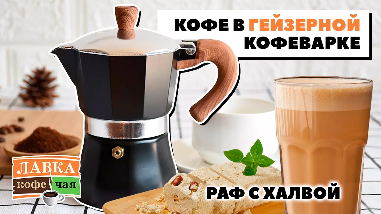 3. Заполните кофеварку водой