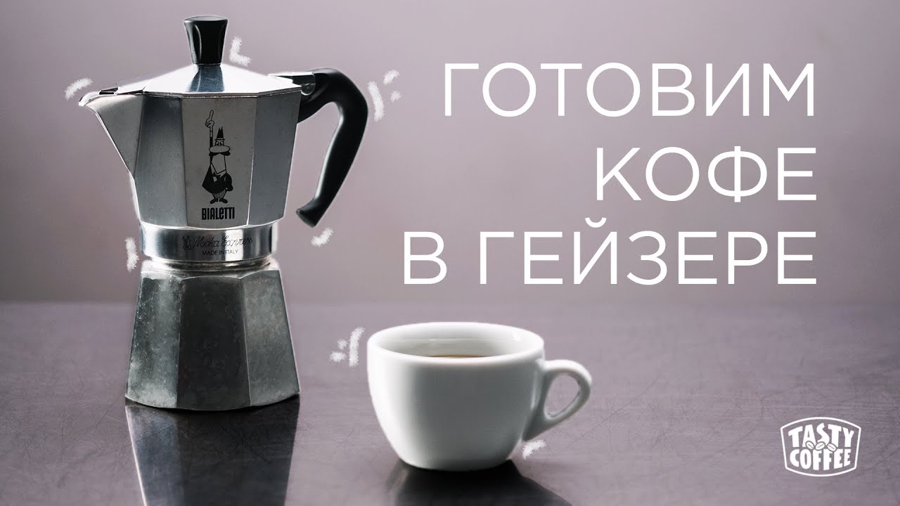 4. Добавьте кофе