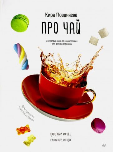 Приготовление:
