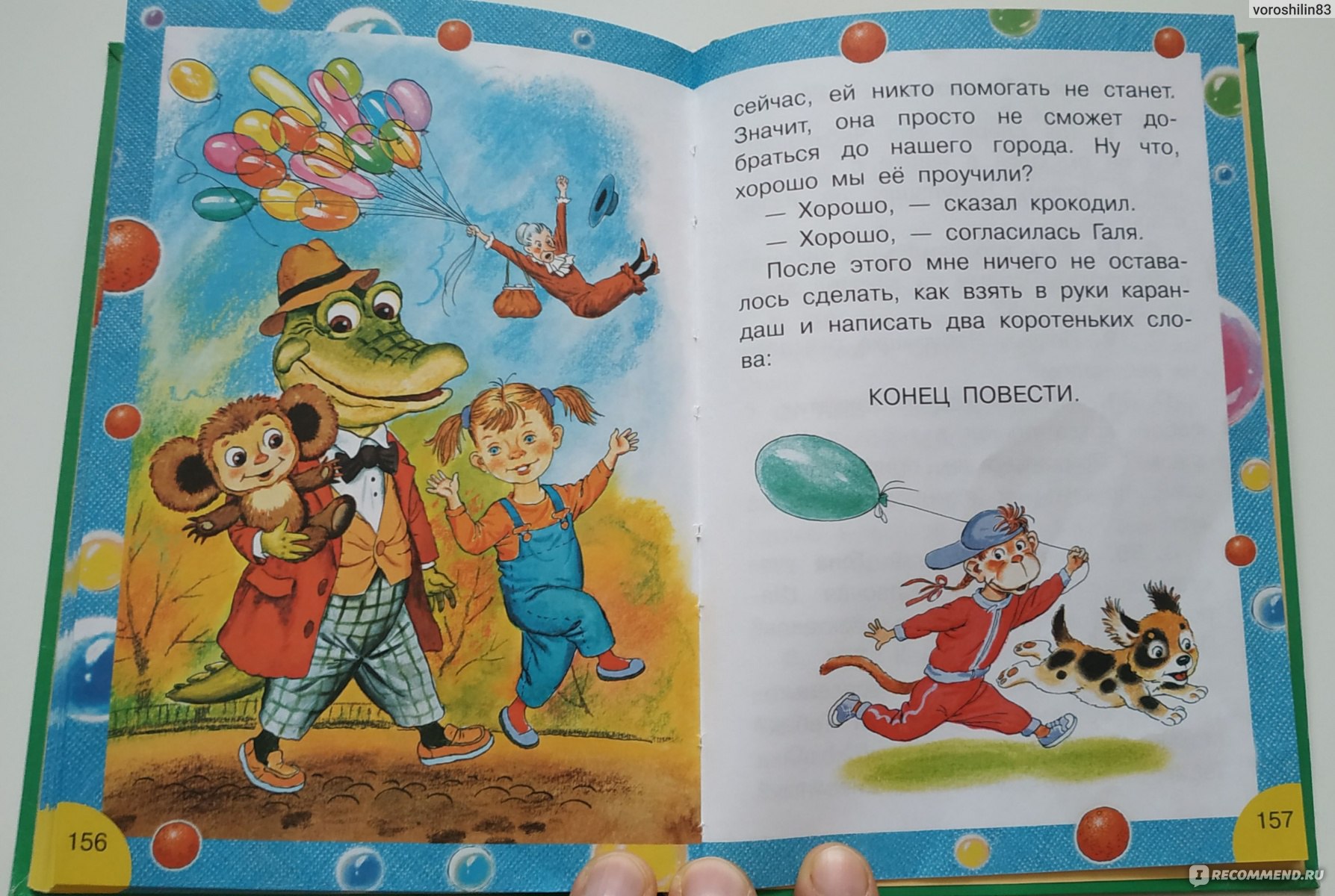 Эволюция Чебурашки: от детского персонажа до явления культуры
