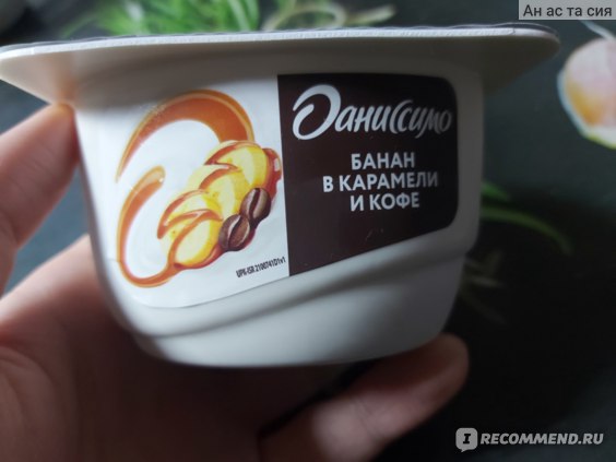 Карамельный кофе с бананом