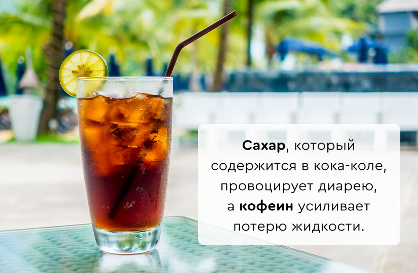 Миф 2: Кока-Кола лечит ротавирус