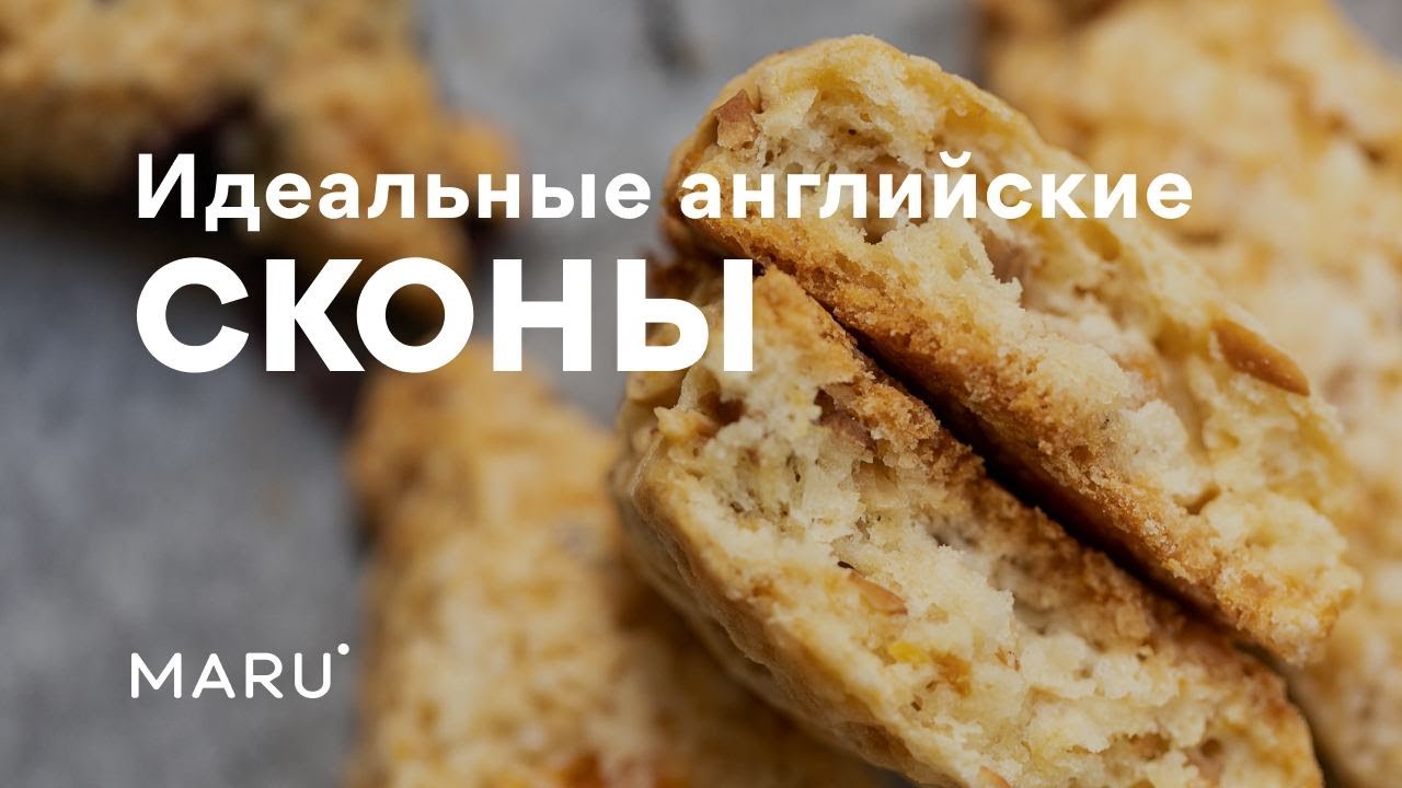 Советы и хитрости готовки скоунов