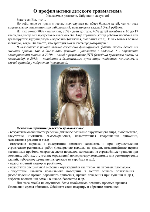 Время и день недели
