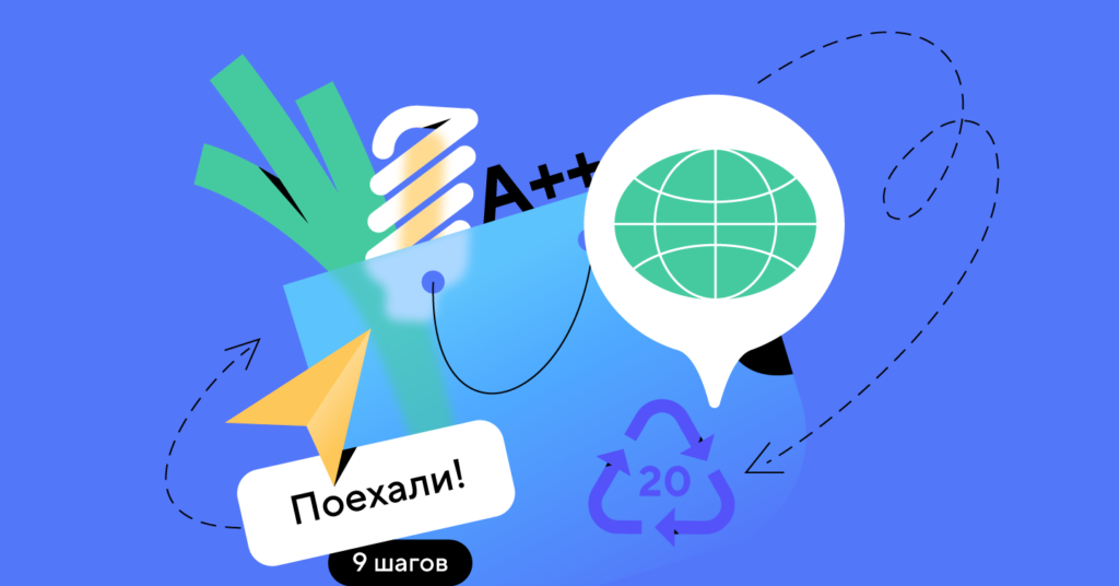 Покупка экологически чистых продуктов