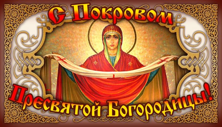 Покровский пост